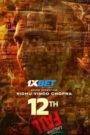 12th Fail (2023) Hindi HD