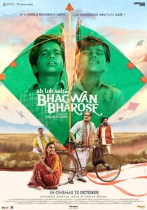 Ab Toh Sab Bhagwan Bharose 2023 Full Movie Hindi