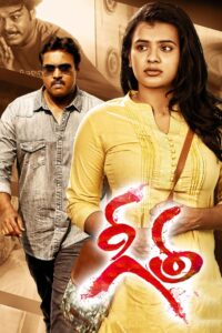 Geetha 2022 Full Movie Hindi + Tamil