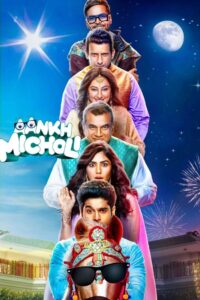 Aankh Micholi (2023) Hindi HD