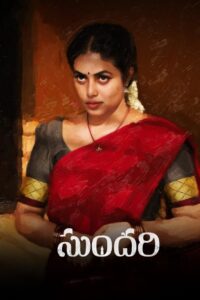 Sundari (2022) Hindi Dubbed