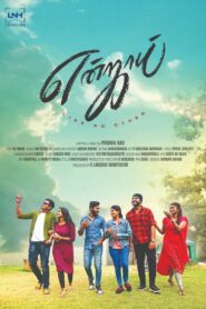 Enjoy (2023) Tamil