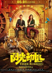 Tiger Robbers (2021) Hindi