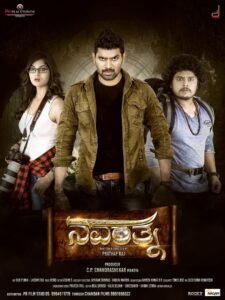 Navarathna (2020) Hindi Dubbed