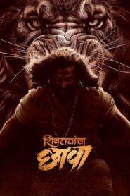 Shivrayancha Chhava (2024) Hindi Dubbed