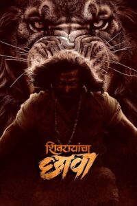 Shivrayancha Chhava (2024) Hindi Dubbed