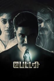 Battery (2024) Hindi Dubbed