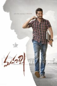 Maharshi (2019) Hindi Dubbed