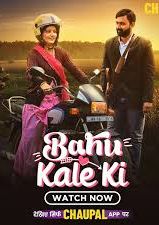 Bahu Kale Ki (2024) Punjabi Season 1 Complete