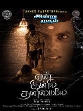 En Iniya Thanimaiye (2024) Tamil 